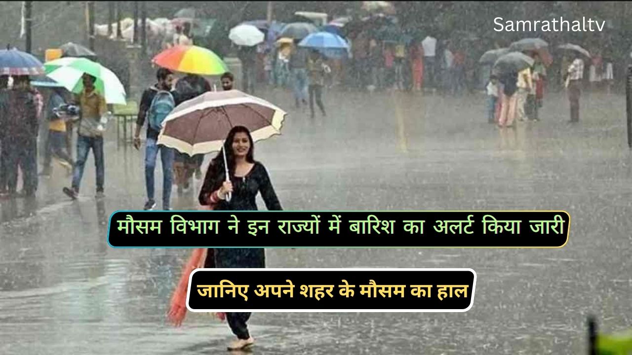 Uttar Bharat Me Barish