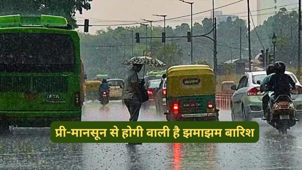 Monsoon Update Haryana