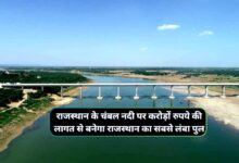 High Level Bridge Chambal