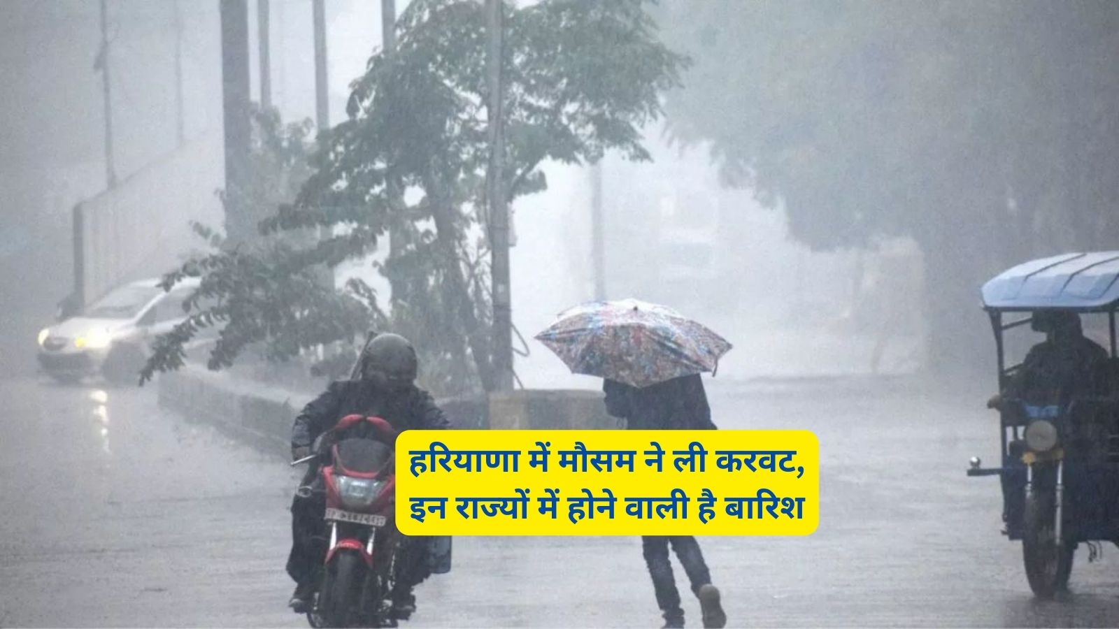 Monsoon Forecast Haryana 6 October