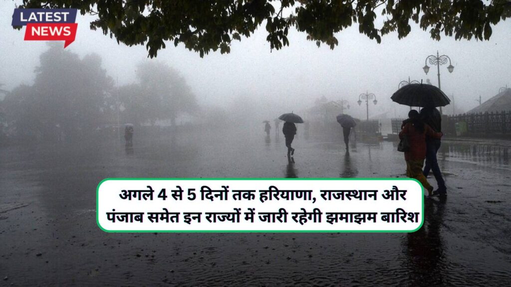 Monsoon Update Rajasthan 22 August 2024