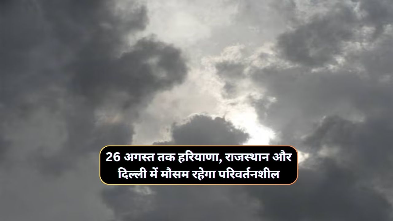 Monsoon Forecast News 21 August