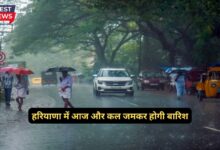 Monsoon Rain Alert 27 August