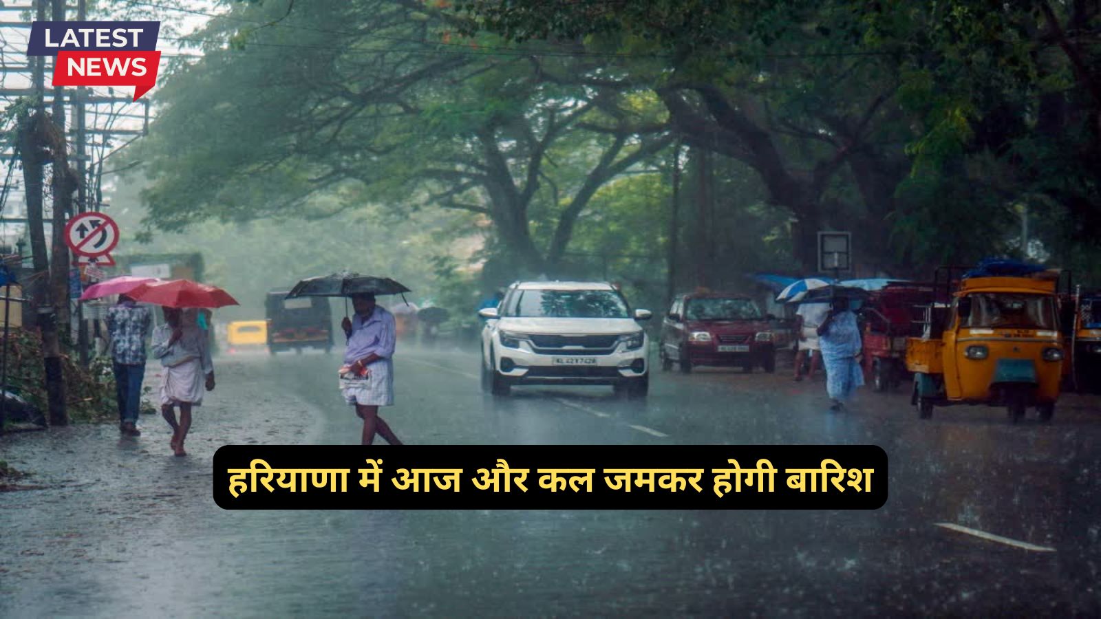 Monsoon Rain Alert 27 August