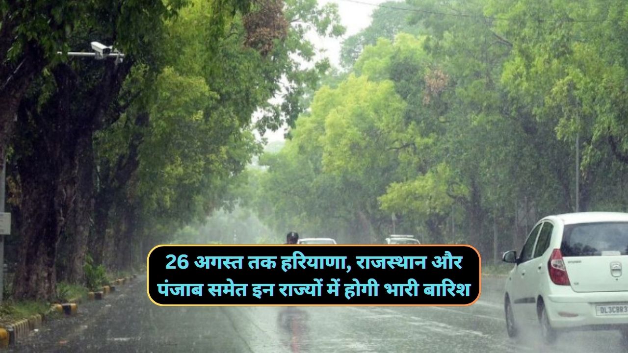 Monsoon Update 25 August 2024