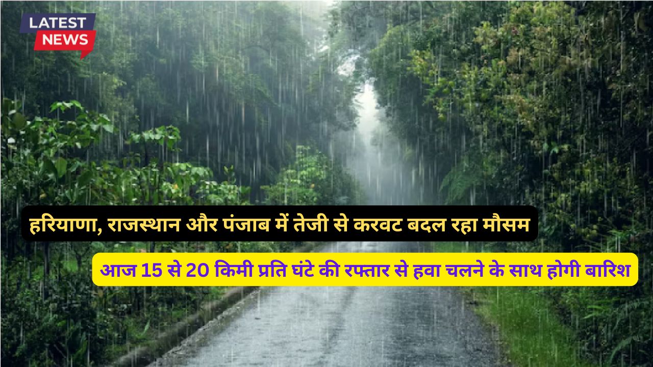 Mausam Forecast Haryana 9 October 