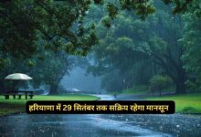 Monsoon Forecast Haryana 17 September