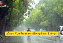 Monsoon Forecast Haryana 27 September