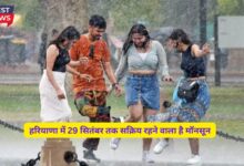 Monsoon Forecast Haryana 29 September