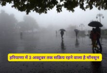 Monsoon Forecast Haryana 30 September