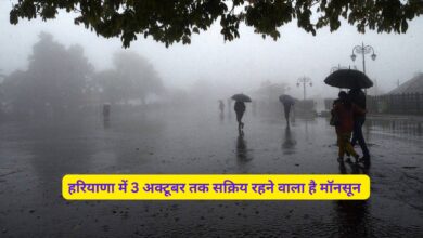 Monsoon Forecast Haryana 30 September