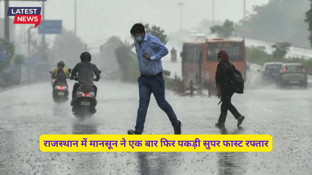 Monsoon Rain Rajasthan 4 September