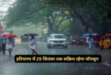 Monsoon Update Haryana 18 September