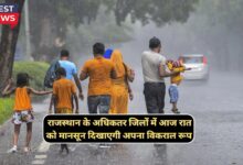 Monsoon Update Rajasthan 19 September