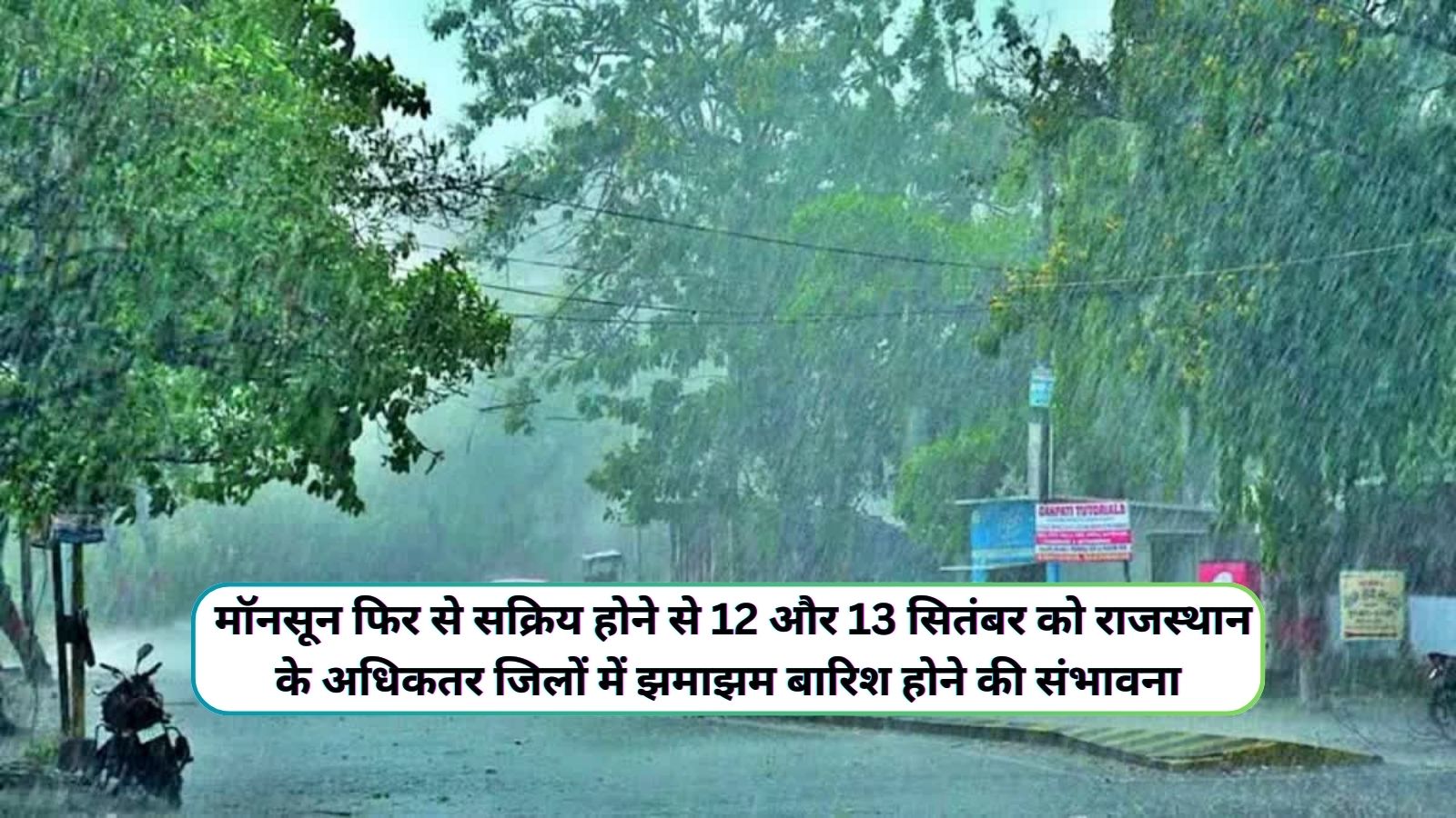 Monsoon Update Rajasthan 9 September