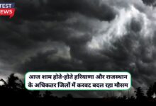 Uttar Bharat Ka Mausam 16 September