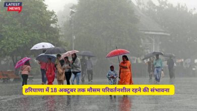 Haryana Ka Mausam 16 October