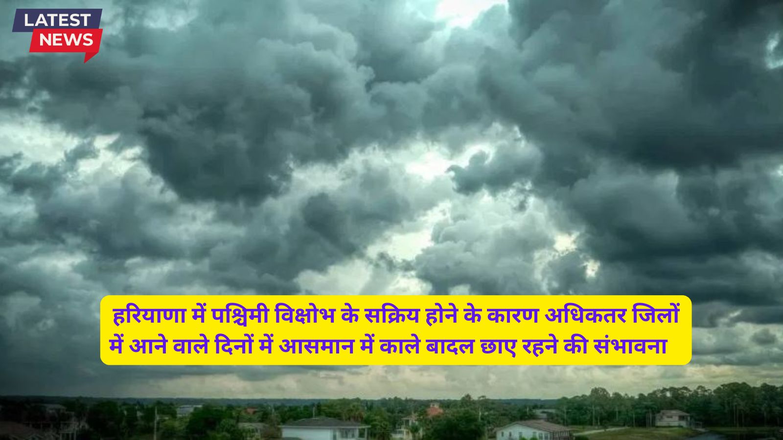 Haryana Mausam Forecast 10 October