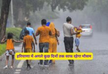 Mausam Forecast Haryana 19 October