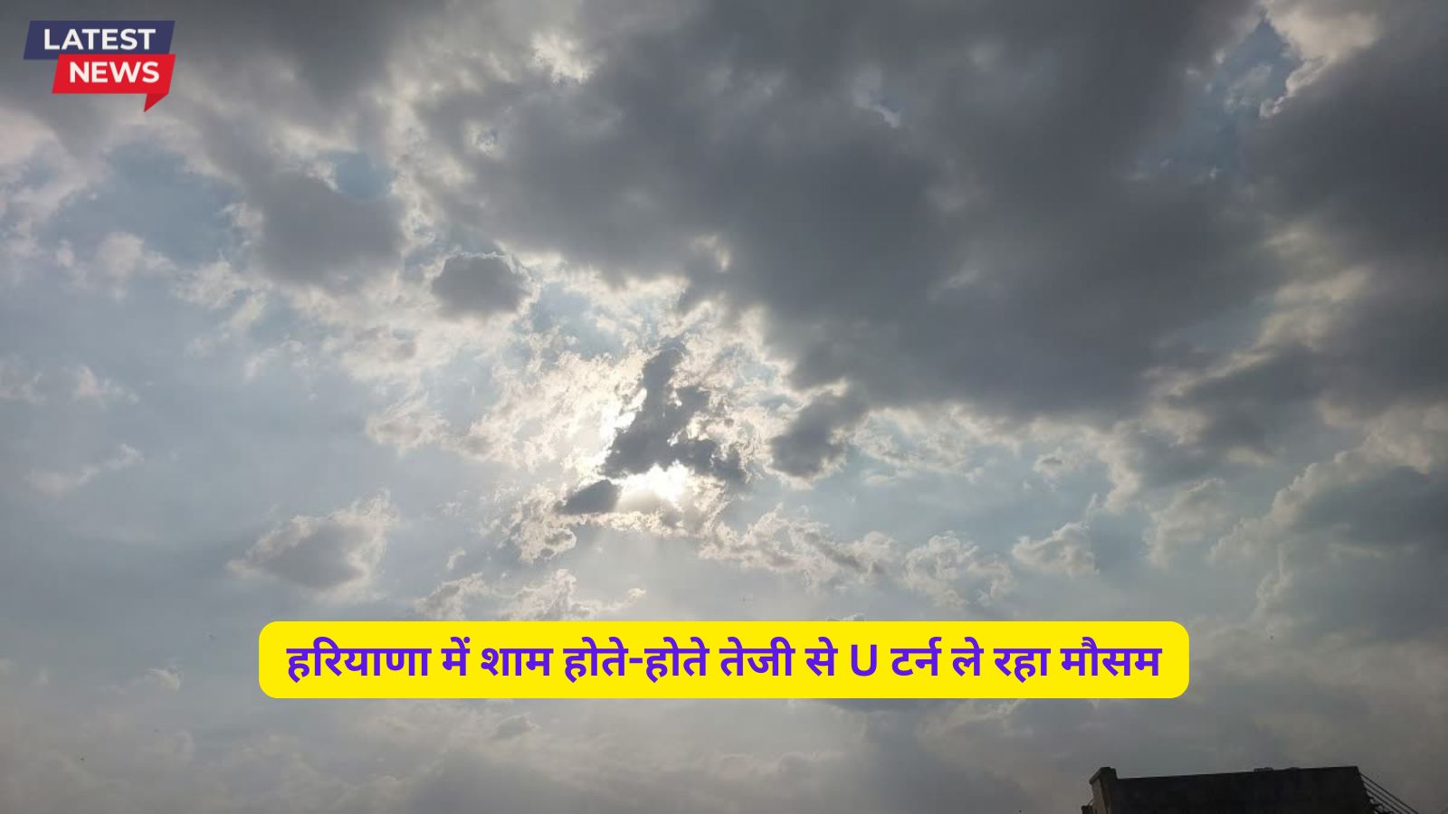 Mausam Forecast Haryana 9 October