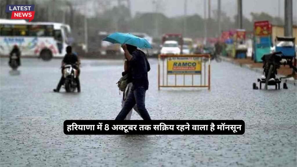 Monsoon Forecast Haryana 8 October 