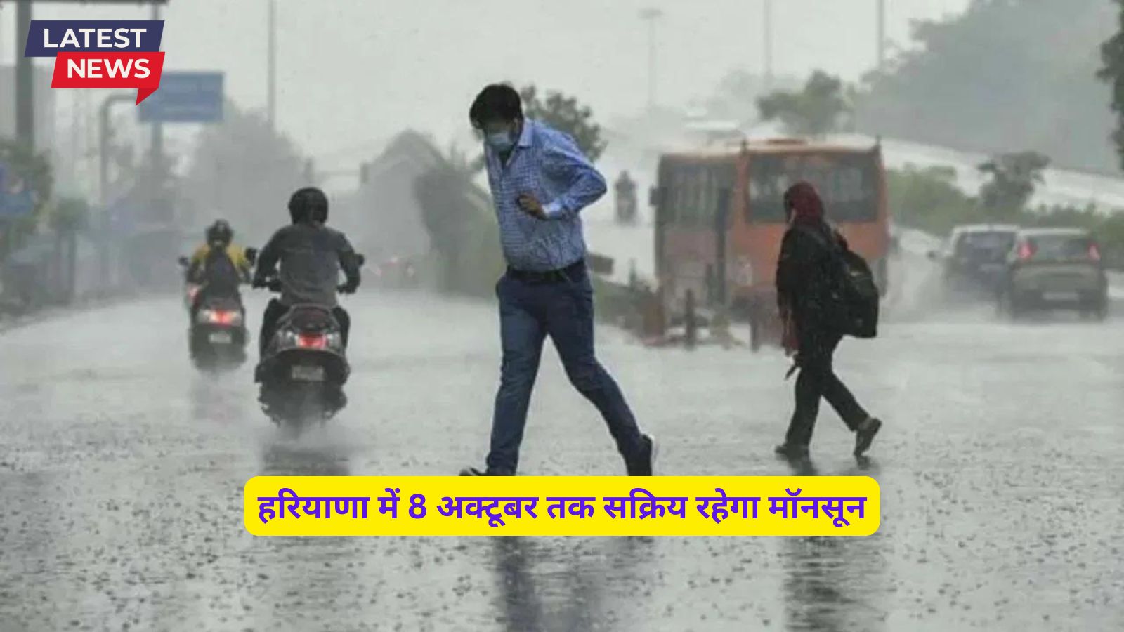 Monsoon Forecast Haryana 8 October