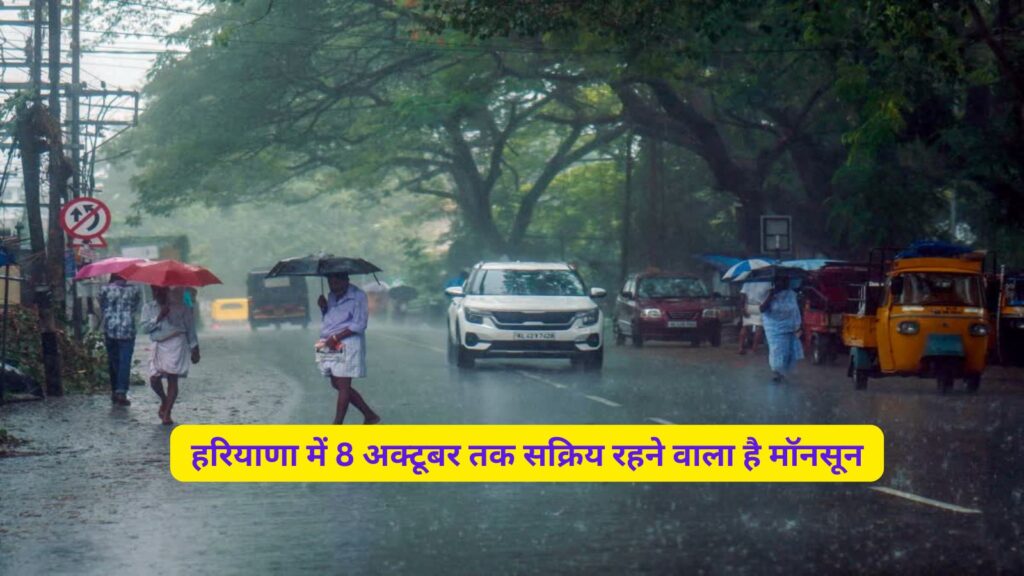 Monsoon Forecast Haryana 6 October