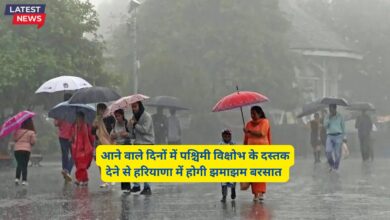 Aaj Haryana Ka Mausam 18 November