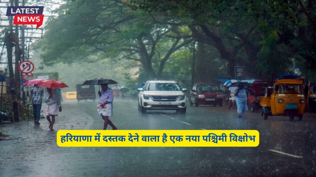 Haryana Ka Mausam 6 December  