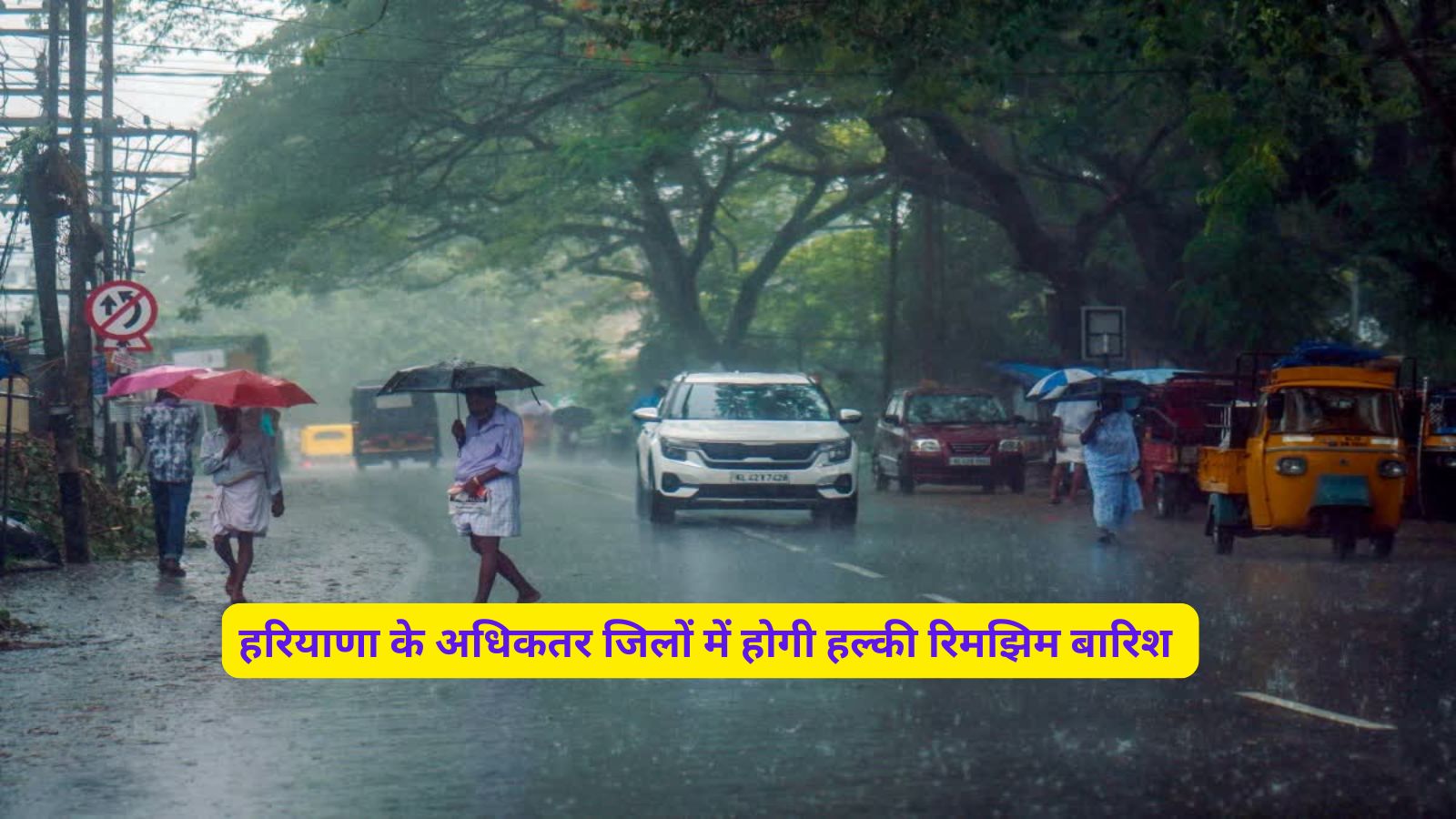 Aaj Haryana Ka Mausam 8 November