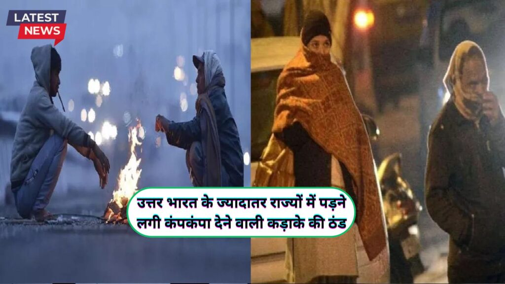 Haryana Ka Mausam 21 November   