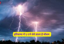 Haryana Ka Mausam