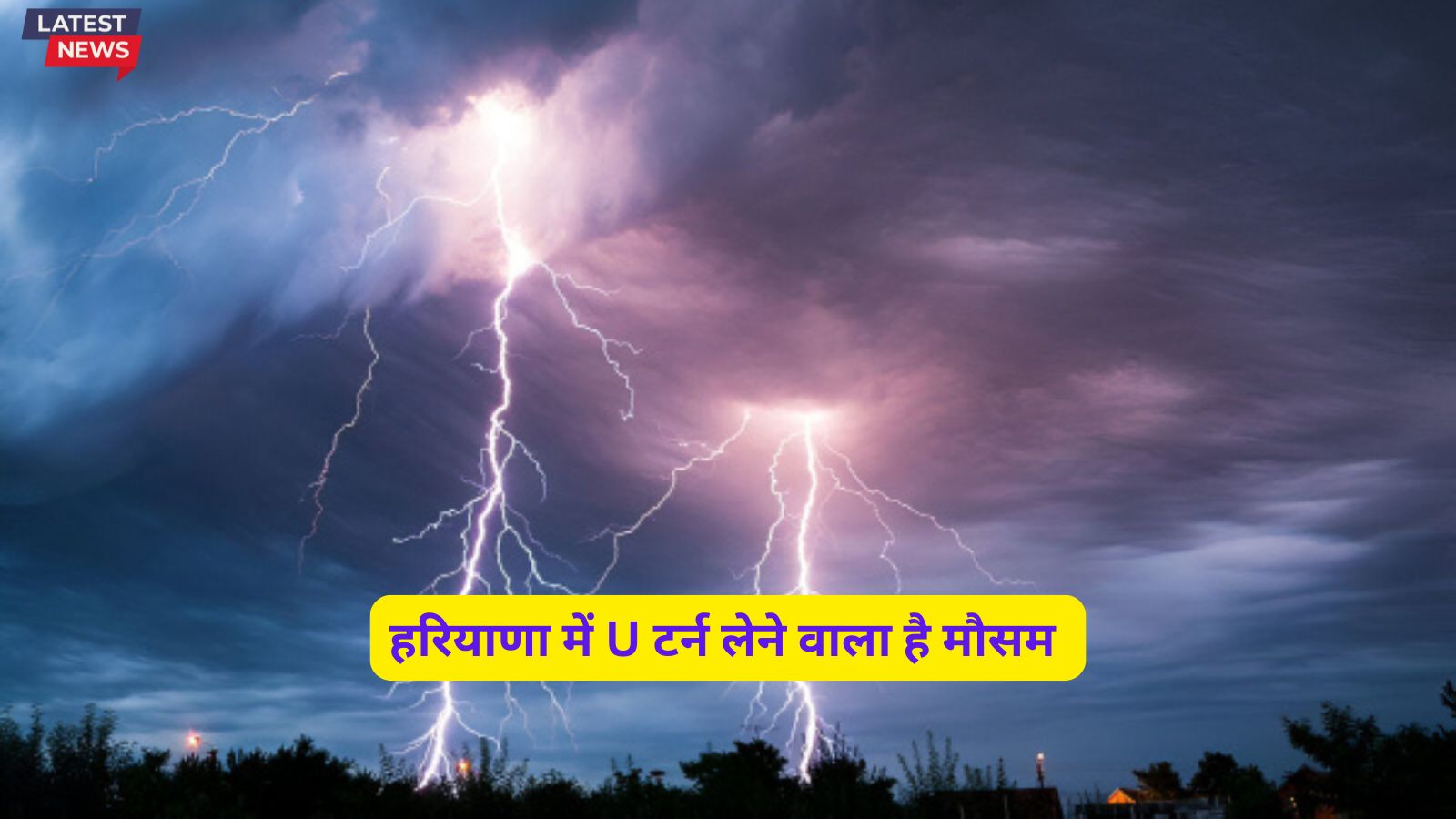 Haryana Ka Mausam