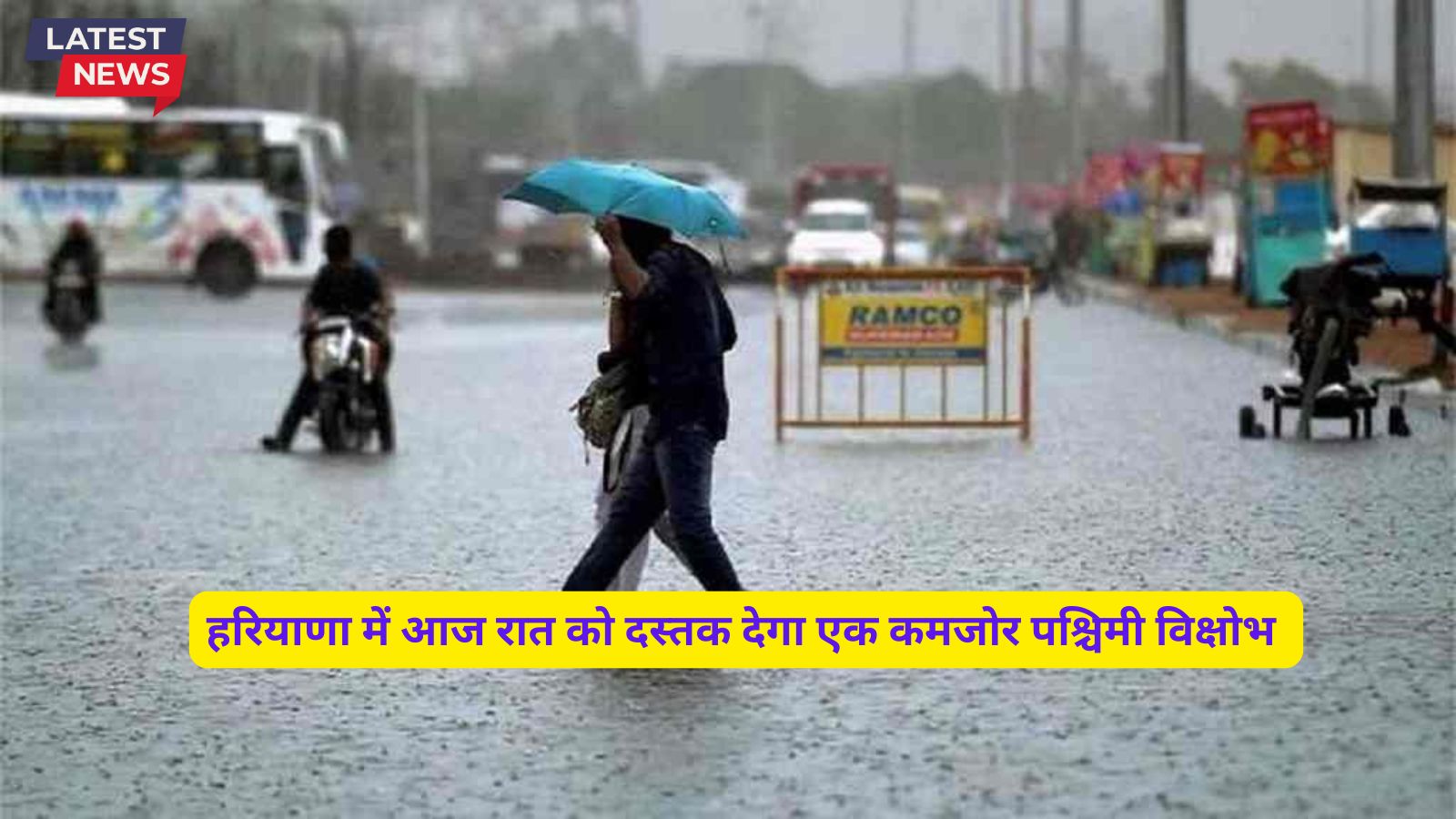 Haryana Ka Mausam 30 November