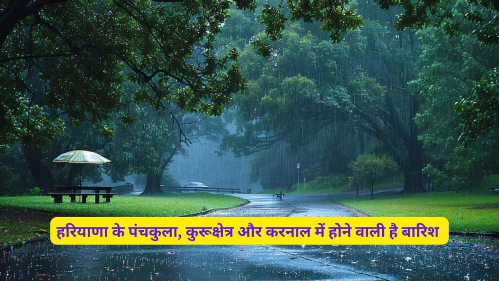 Haryana Ka Mausam 8 November  