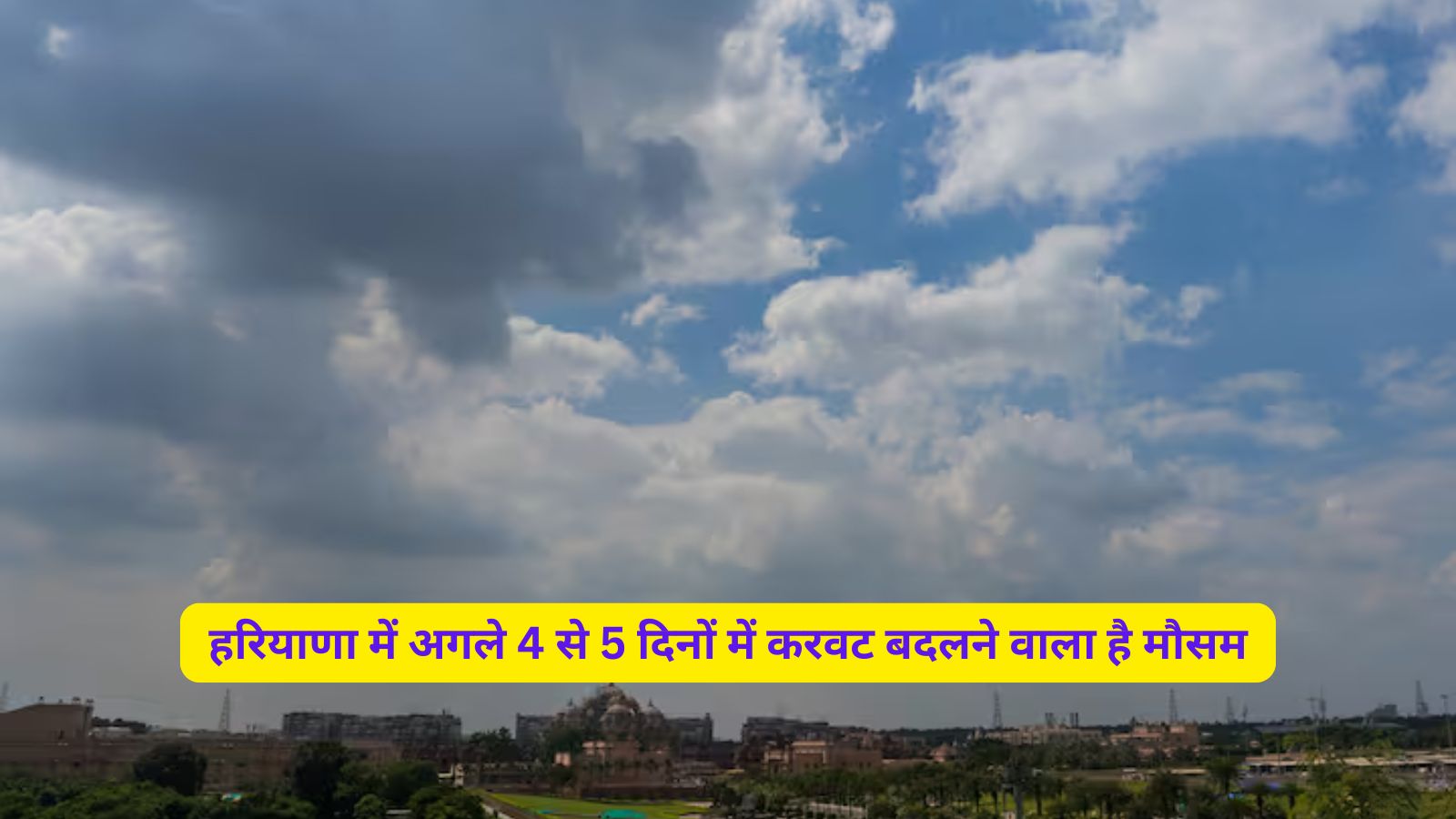 Haryana Ka Mausam Today 6 November