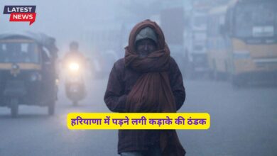 Haryana Me Aaj Raat Ka Mausam 21 November