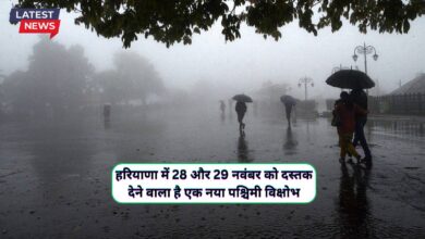 Haryana Me Aaj Raat Ka Mausam 23 November