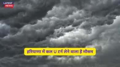 Haryana Me Aaj Raat Ka Mausam 28 November