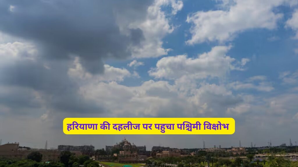 Mausam Forecast Haryana 4 November 