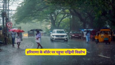 Mausam Forecast Haryana 2 November