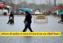 Mausam Forecast Haryana 25 November