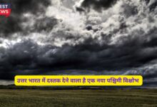 Mausam Update Today 27 November