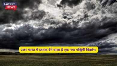 Mausam Update Today 27 November