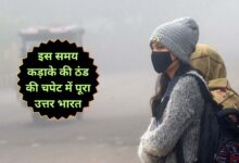 Aaj Ka Mausam 14 December