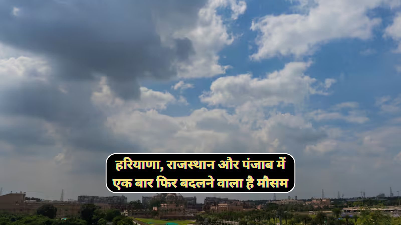 Aaj Ka Mausam