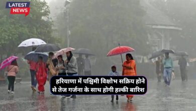 Haryana Ka Mausam 1 December