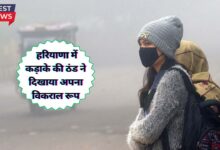 Haryana Ka Mausam 10 December