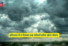 Haryana Ka Mausam 2 December