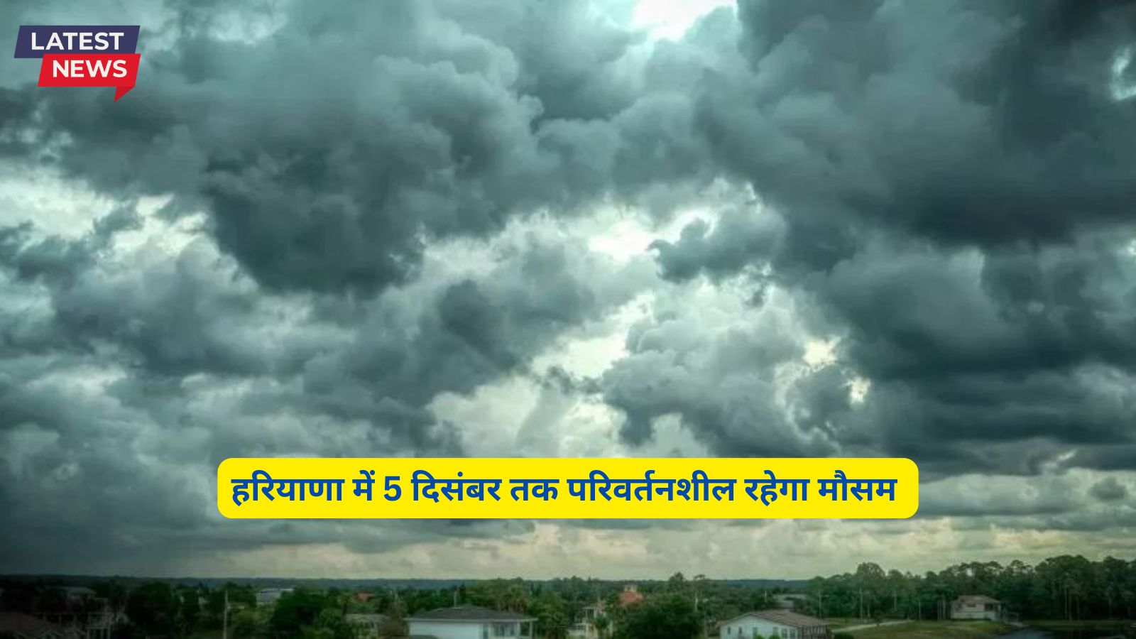 Haryana Ka Mausam 2 December